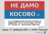 17. фебруара за Косово и Метохију